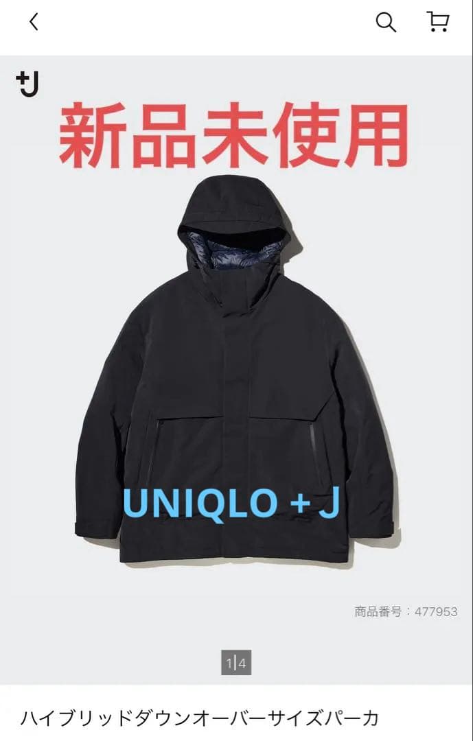 ユニクロ +J ハイブリッドダウンオーバーサイズパーカ - メルカリ