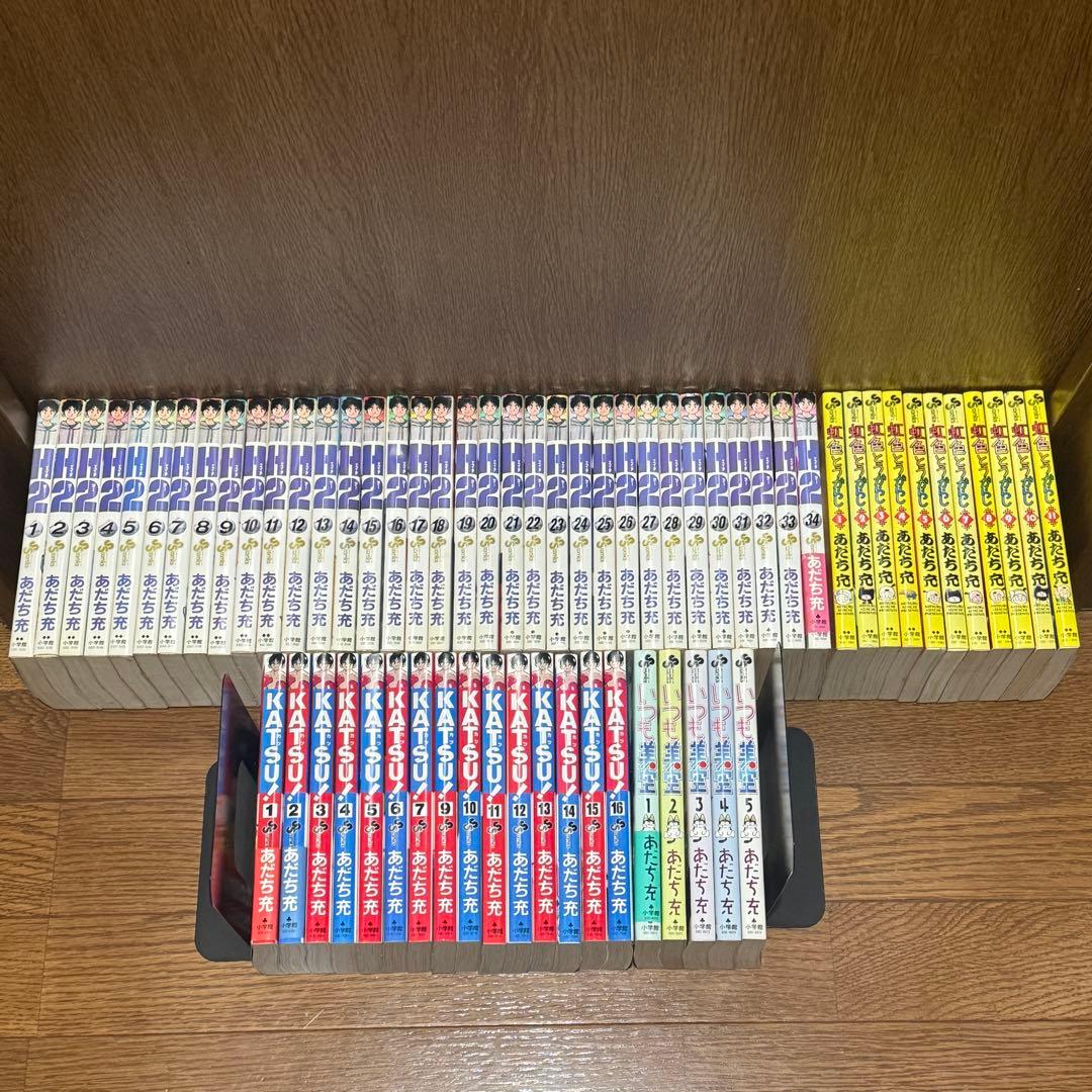 あだち充 4作品 H2 KATSU!いつも美空 虹色とうがらし 全巻 セット