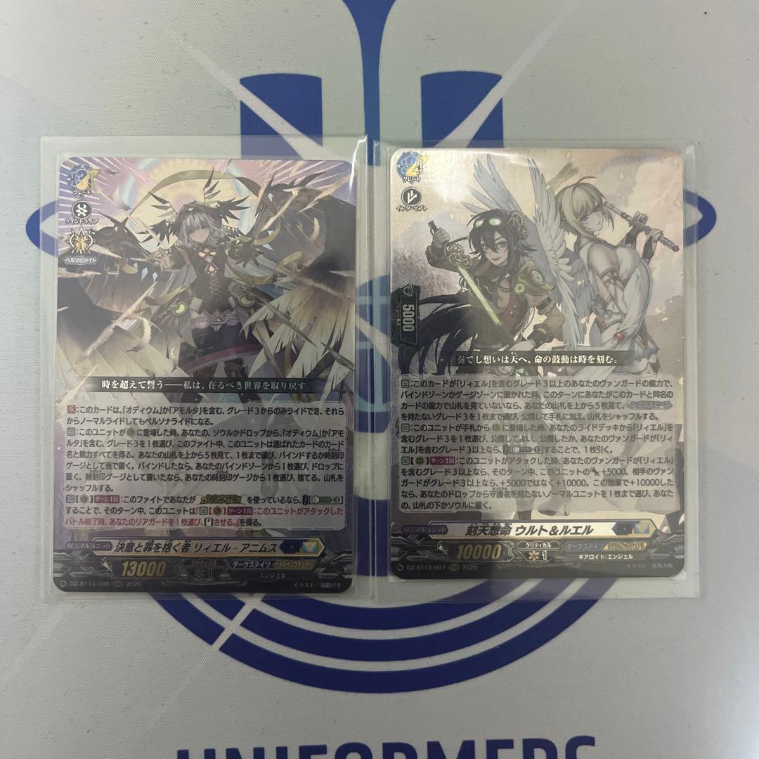 ヴァンガード 決意と罪を抱く者 リィエル＝アニムス 刻天想命 ウルト