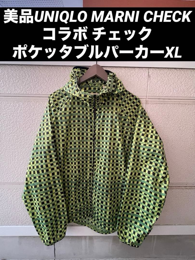 美品 ユニクロ マルニ コラボ ポケッタブルパーカー XL ナイロン