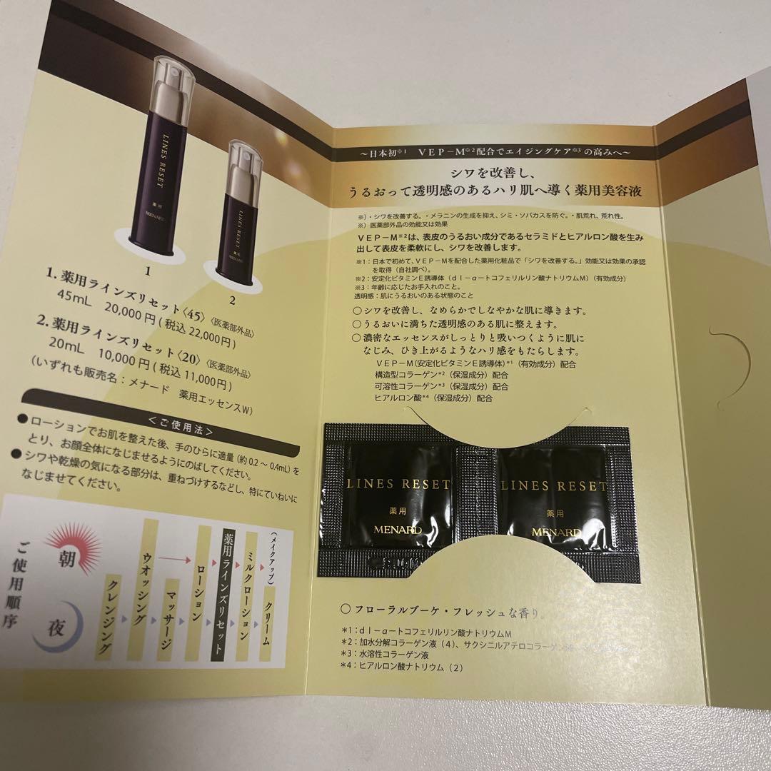 メナード サンプルセット まとめ売り トライアルセット - メルカリ