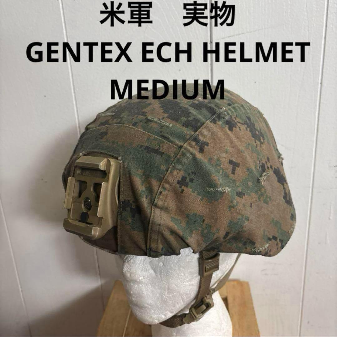 米軍　実物　GENTEX ECH HELMET MEDIUM 送料無料 GENTEX ECH Enhanced コンバットヘルメット 実物」買取実績 - エアガン