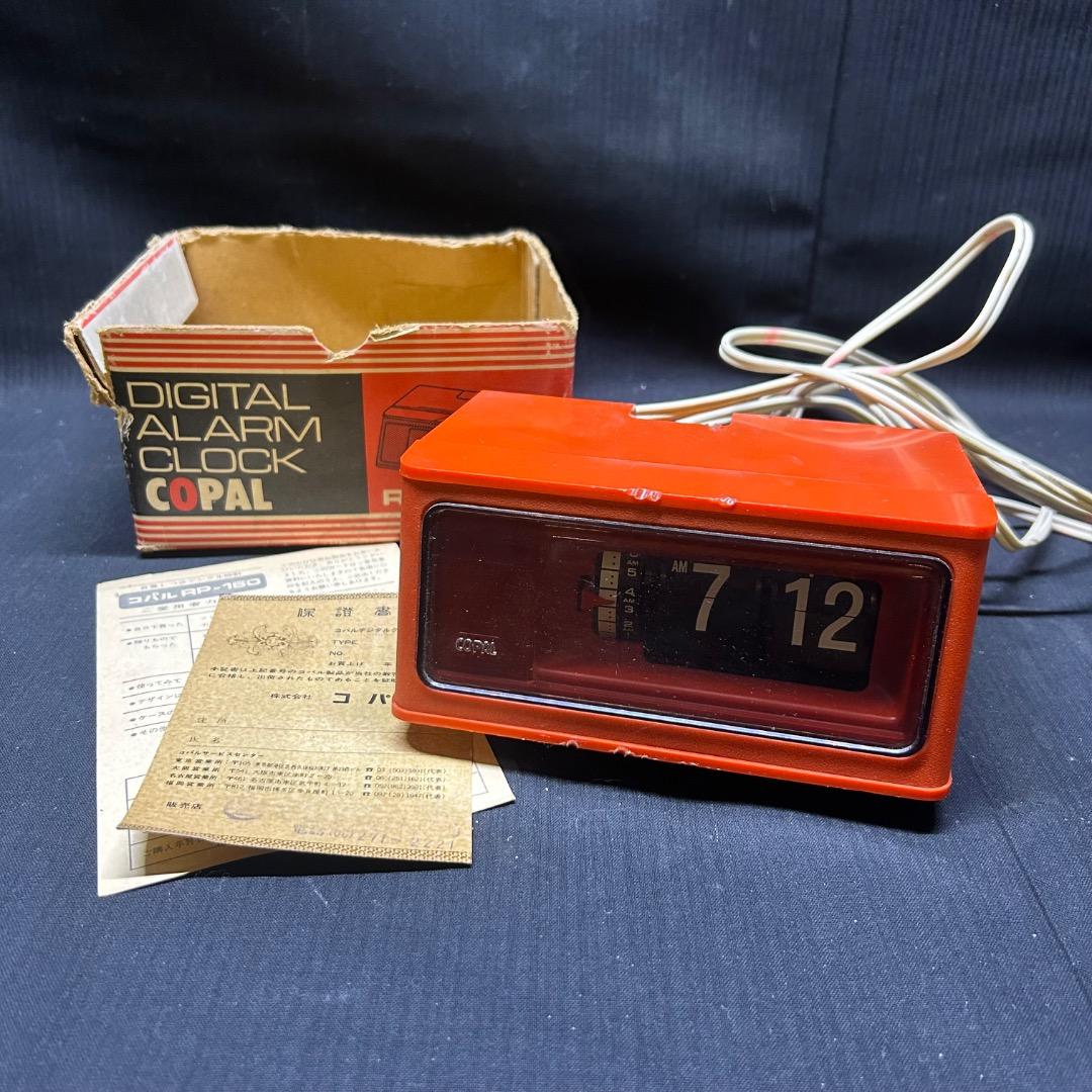 ▽Db右1098 コパル デジタルアラームクロック RP-160 パタパタ時計 コパル パタパタクロック RP-205 昭和40年代頃【E084】 | れとろくろっ