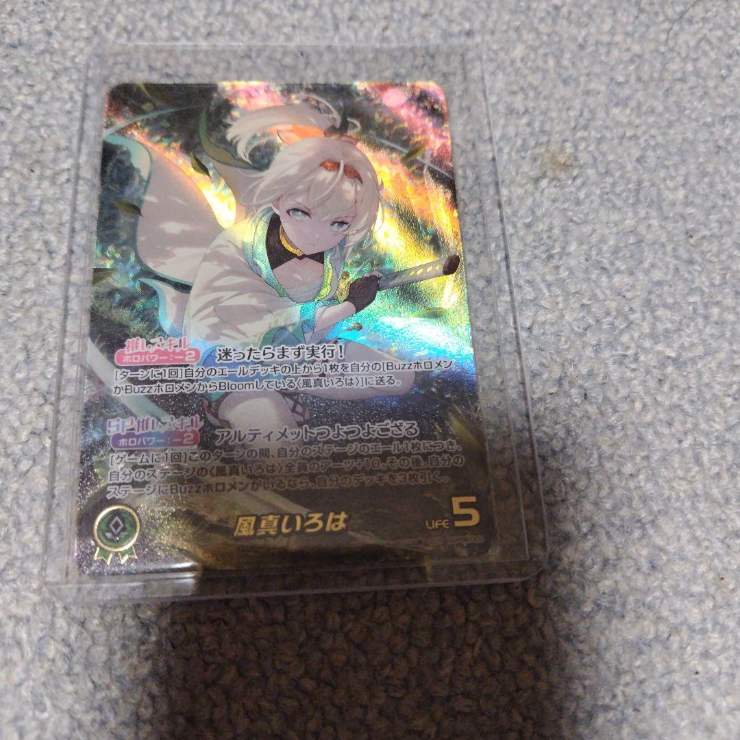 Y*E様 風間いろはour ホロカ】風真いろは【OUR】hBP06-003 - C-labo OnlineShop