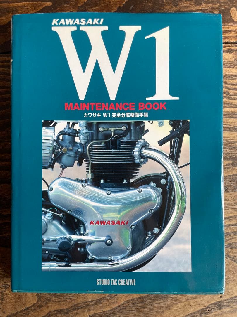カワサキ W1 メンテナンスブック 完全分解整備手帳 - メルカリ