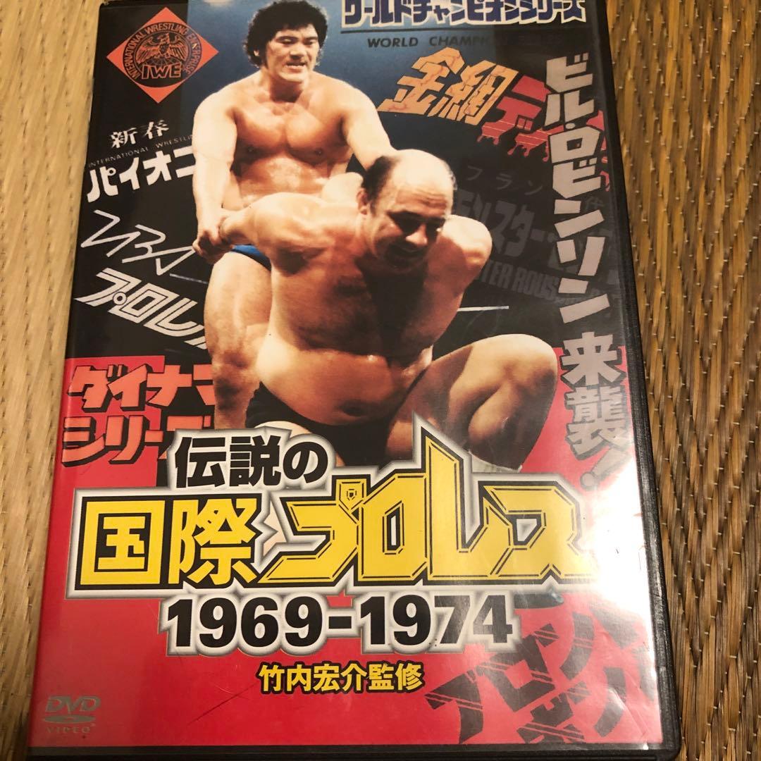 竹内宏介監修 伝説の国際プロレス 1969-1974 DVD-BOX プロレス Amazon.co.jp: 竹内宏介監修 伝説の国際プロレス 1969-1974 DVD-BOX