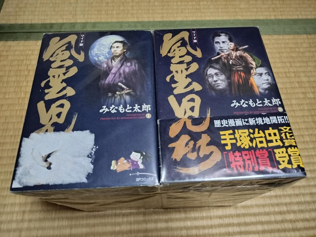風雲児たち ワイド版 全巻 セット 全20巻 みなもと太郎 ワイド版 風雲児たち 全20巻セット |本 | 通販 | Amazon