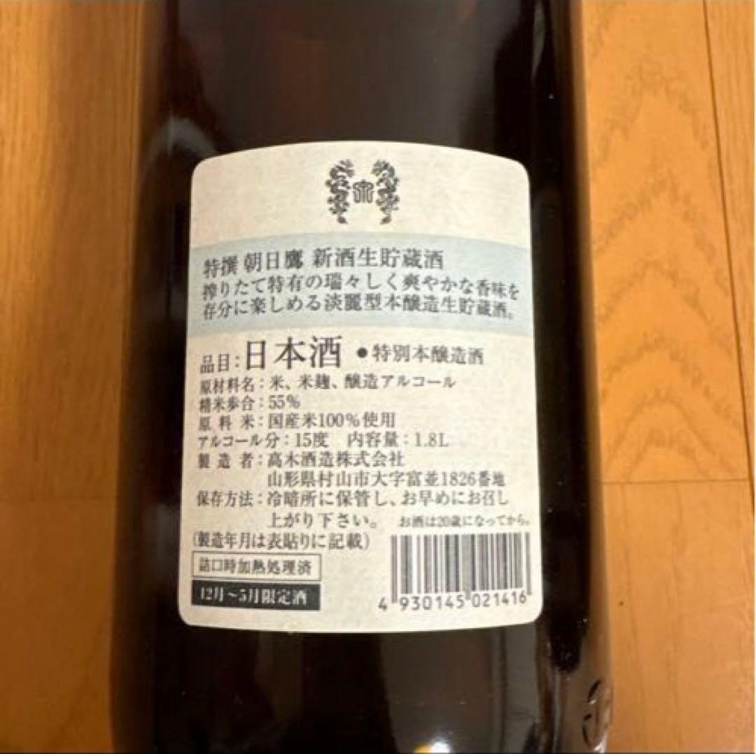 高木酒造 朝日鷹 新酒生貯蔵酒 1.8L 2本