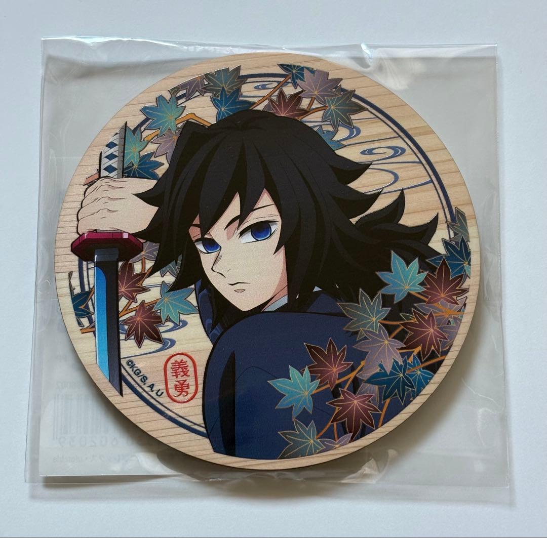 鬼滅の刃 京まふ ウッドコースター 冨岡義勇 - メルカリ