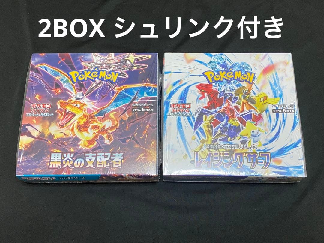 ポケモンカード 黒炎の支配者 レイジングサーフBOX シュリンク付き