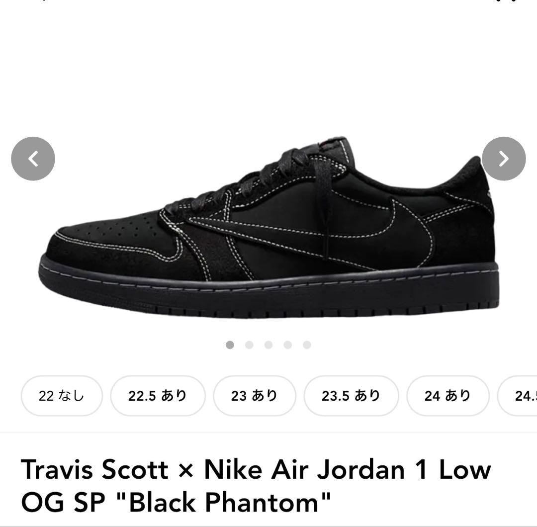 ブラックファントム Travis Scott Black Phantom - メルカリ