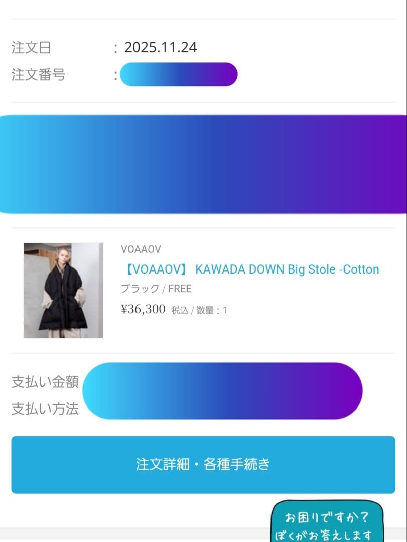 【VOAAOV】 KAWADA DOWN Big Stole -Cotton