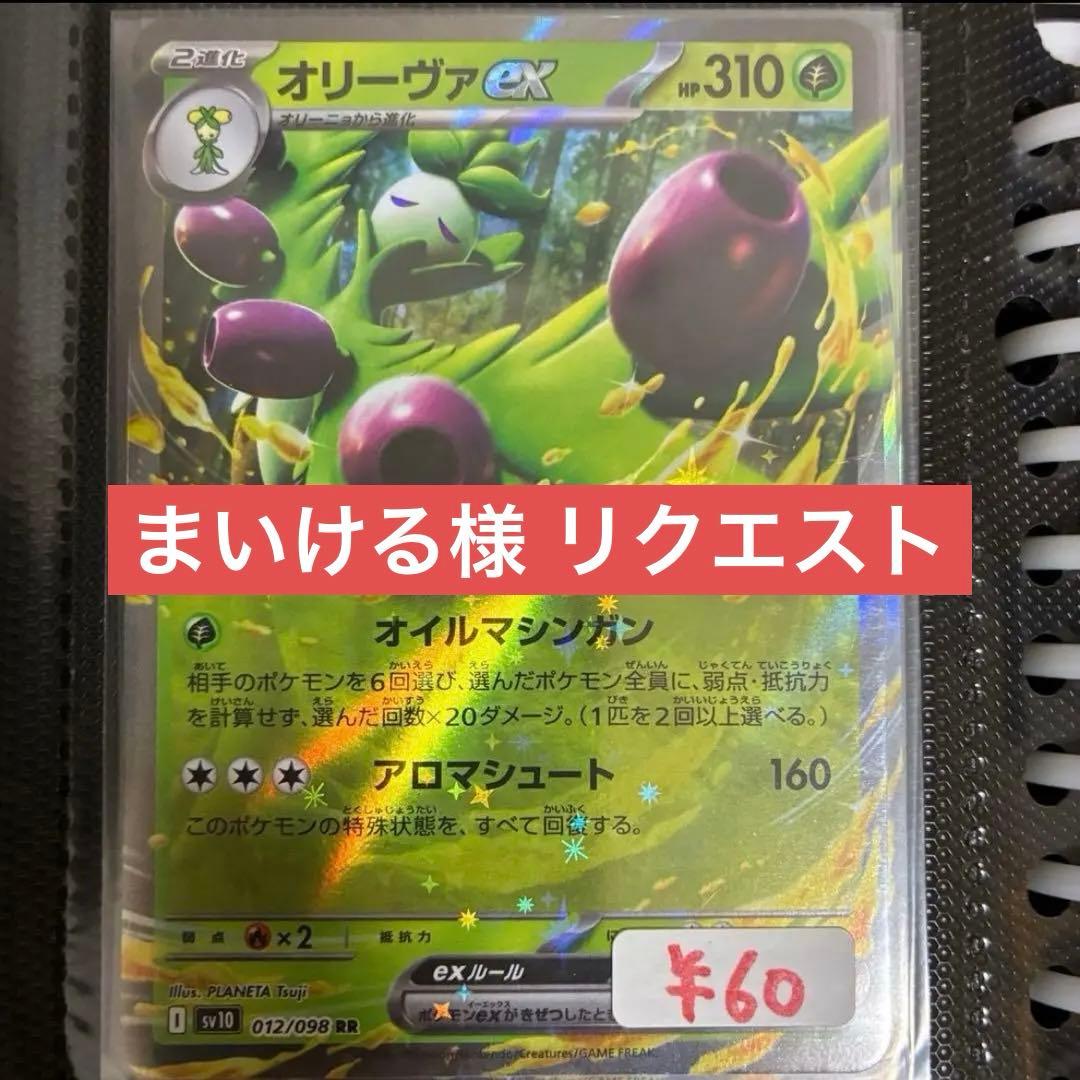 まいける様 リクエスト 4点 まとめ商品 - メルカリ