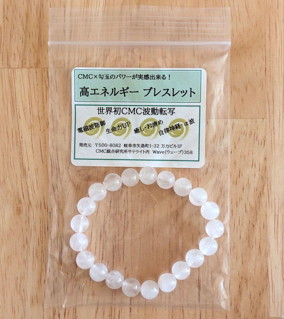 CMC波動転写ブレスレット ローズクォーツ - メルカリ