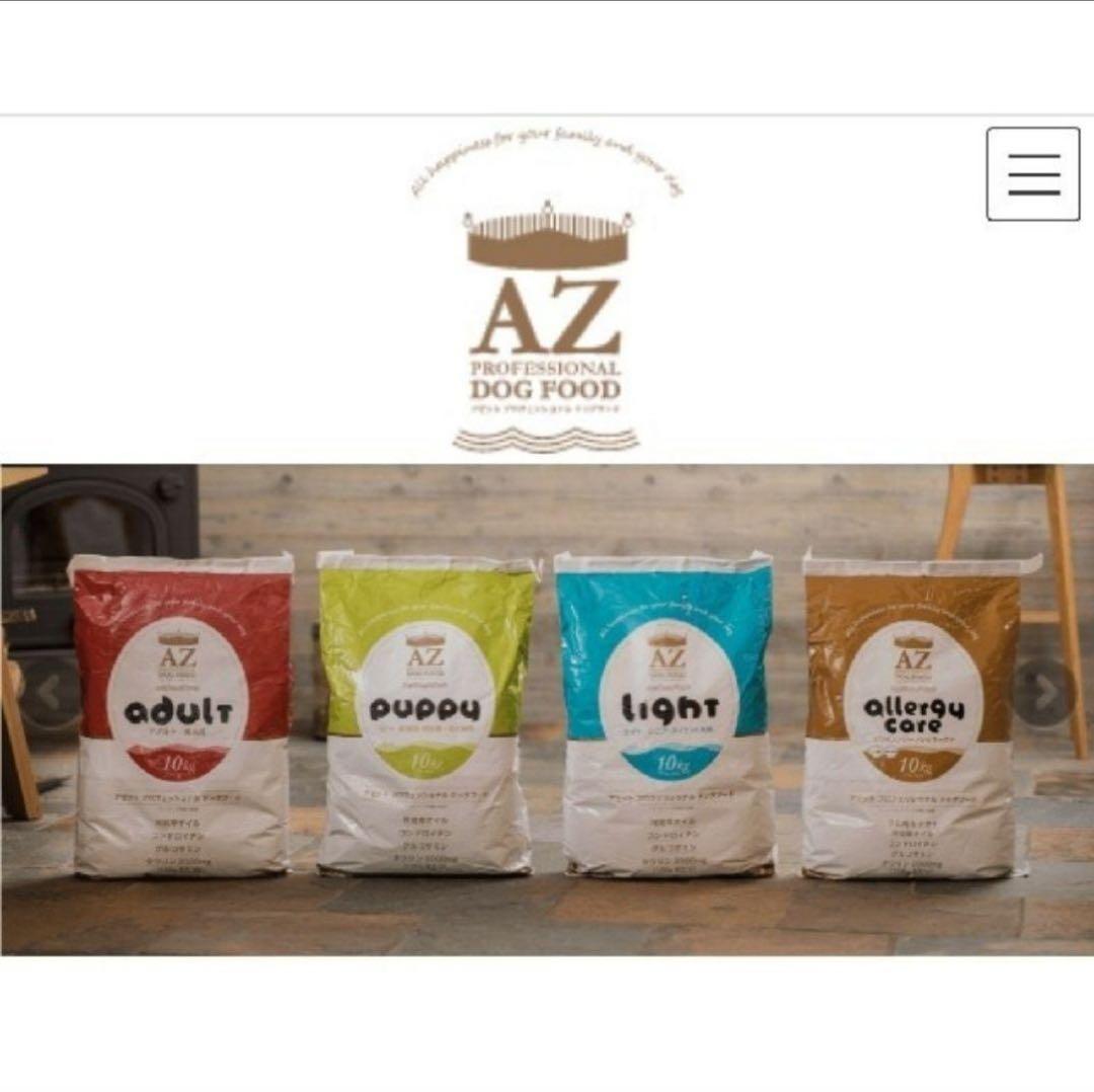 ocg4610 様専用！AZアダルト並粒10kg ✖️2袋成犬用 ブリーダーパック