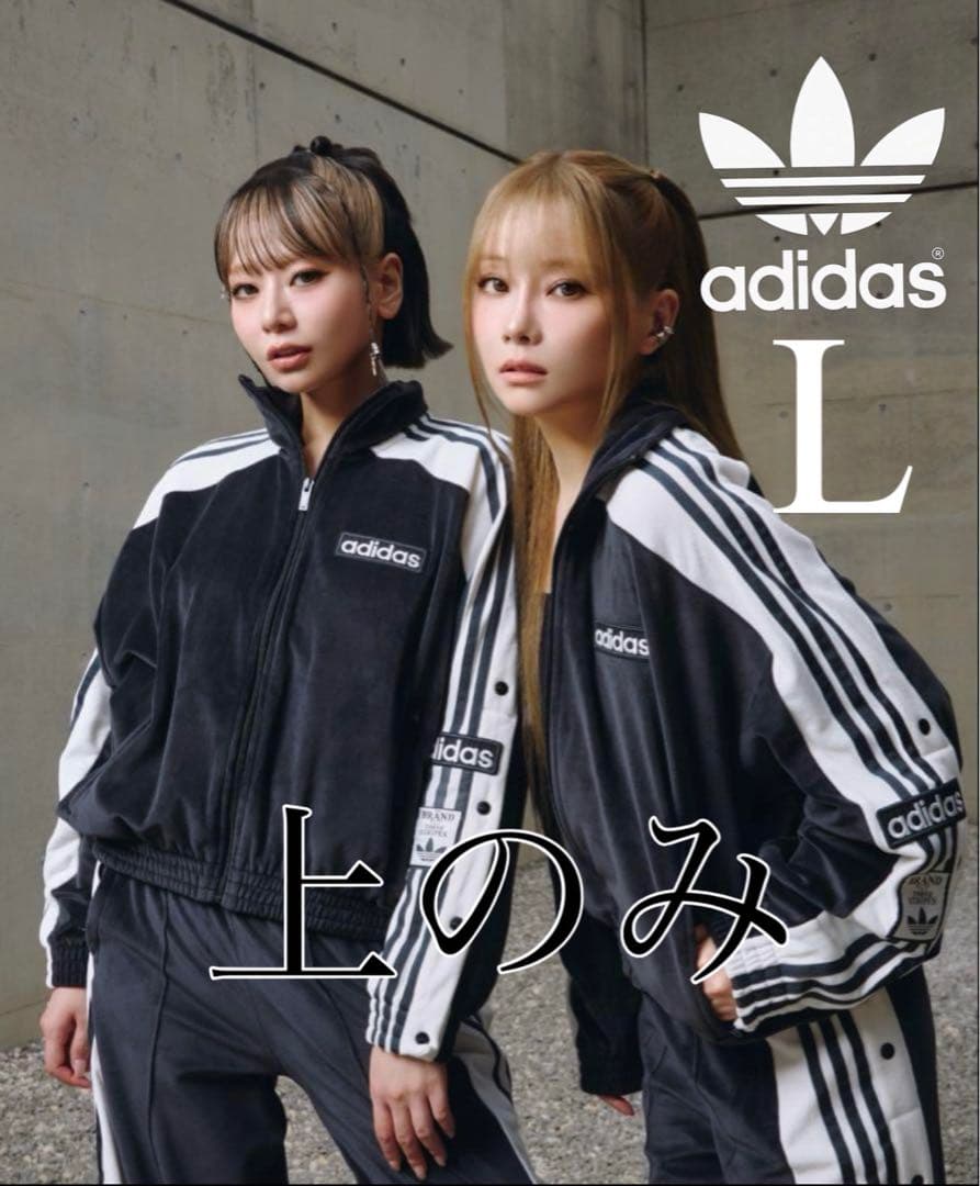 新品】アディダス アディブレイクベロア トラックトップ ジャケット