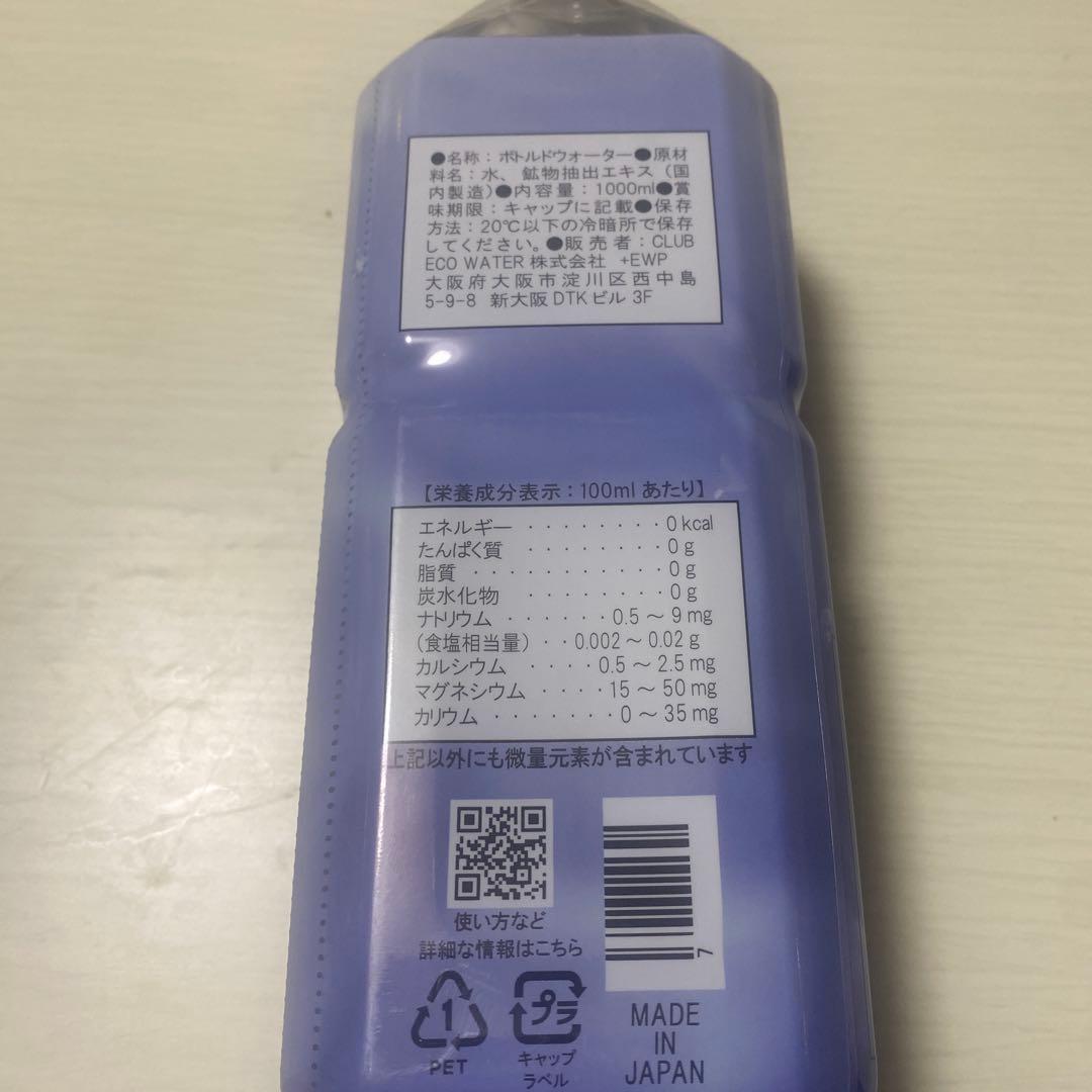 Life Essence Water ライフエッセンス1000ml - メルカリ