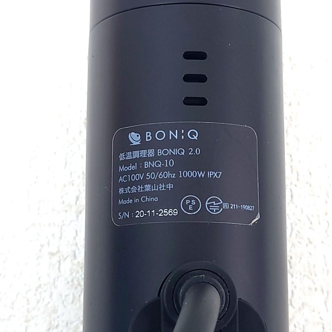 M0213A1 BONIQ 低温調理器 BONIQ2.0 BNQ-10 - メルカリ