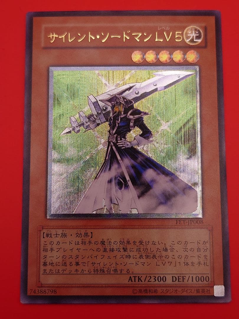 個人評価『7点以下』 レリーフ サイレントソードマンLV5 - メルカリ