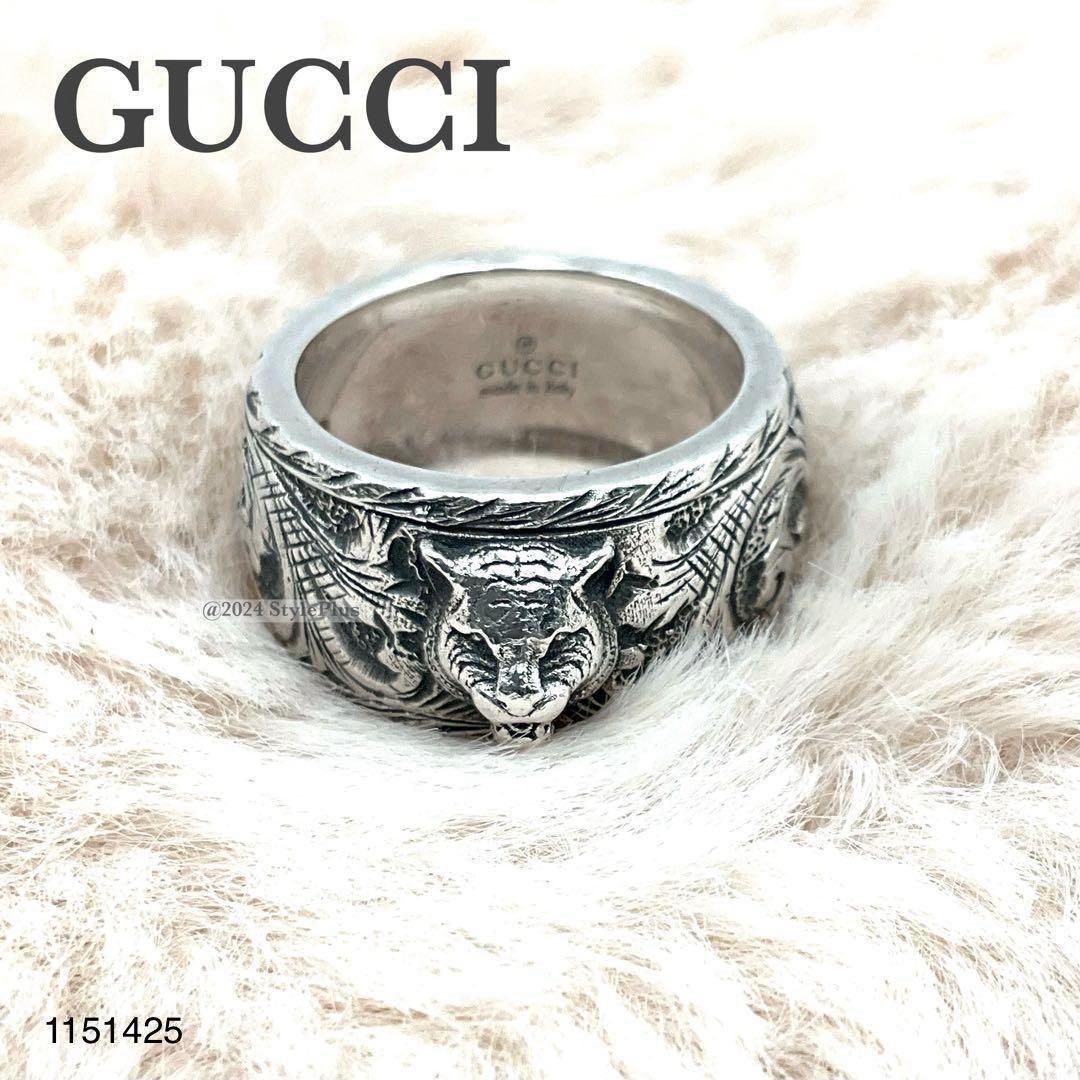 グッチ GUCCI タイガー キャットヘッド アラベスク リング シルバー925