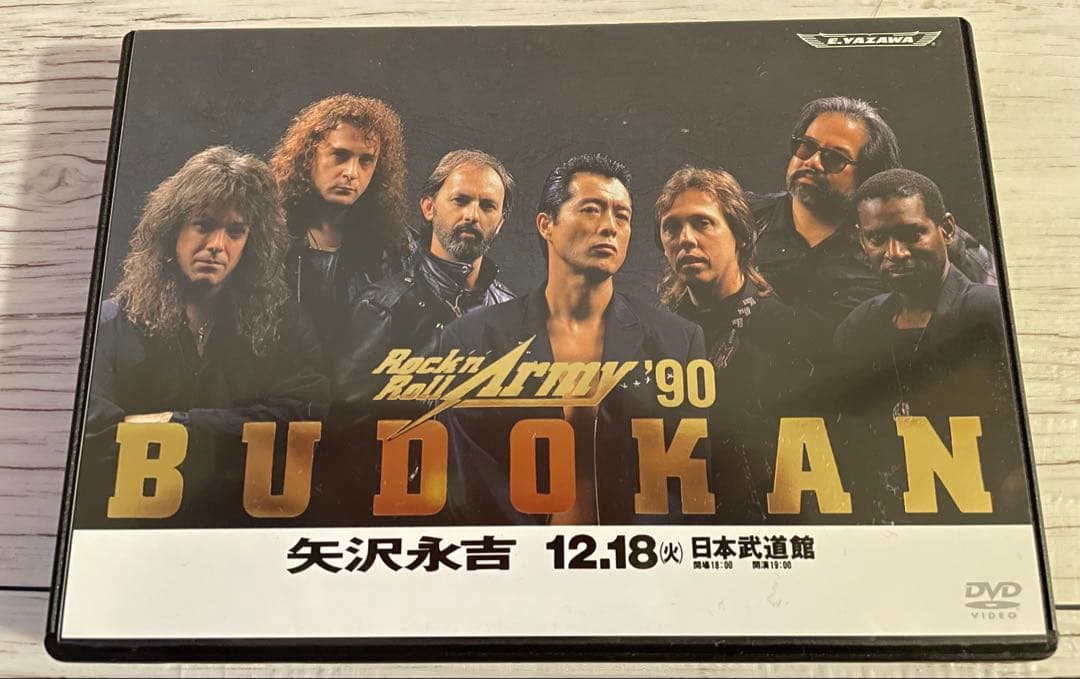 DVD 矢沢永吉/Rock’nRoll Army’90 BUDOKAN Amazon.co.jp: 矢沢永吉 Rock'n'Roll Army '90 BUDOKAN [THE LIVE