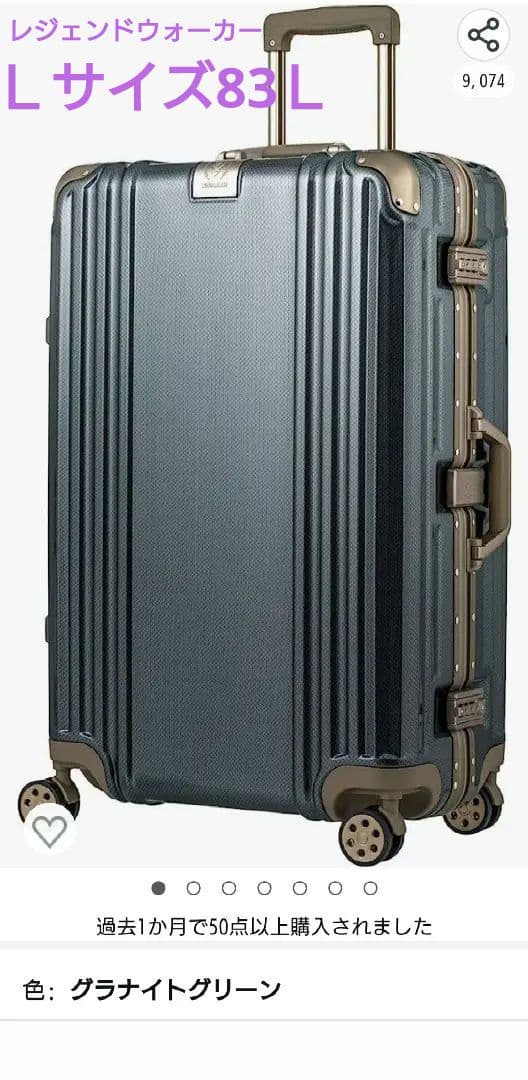 レジェンドウォーカー スーツケース Lサイズ83L - メルカリ