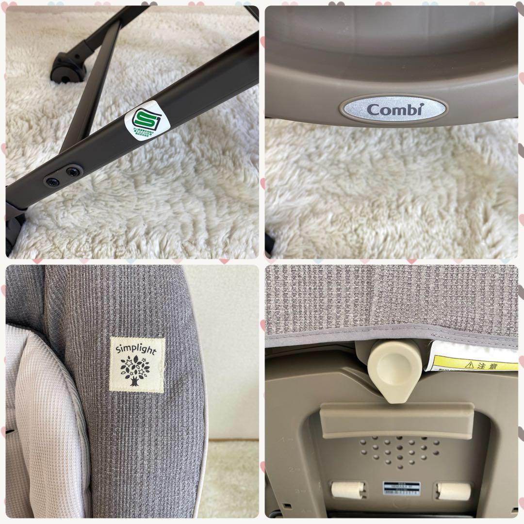 《良品》Combi コンビ ネムリラAT オートスウィング 電動ハイローチェア