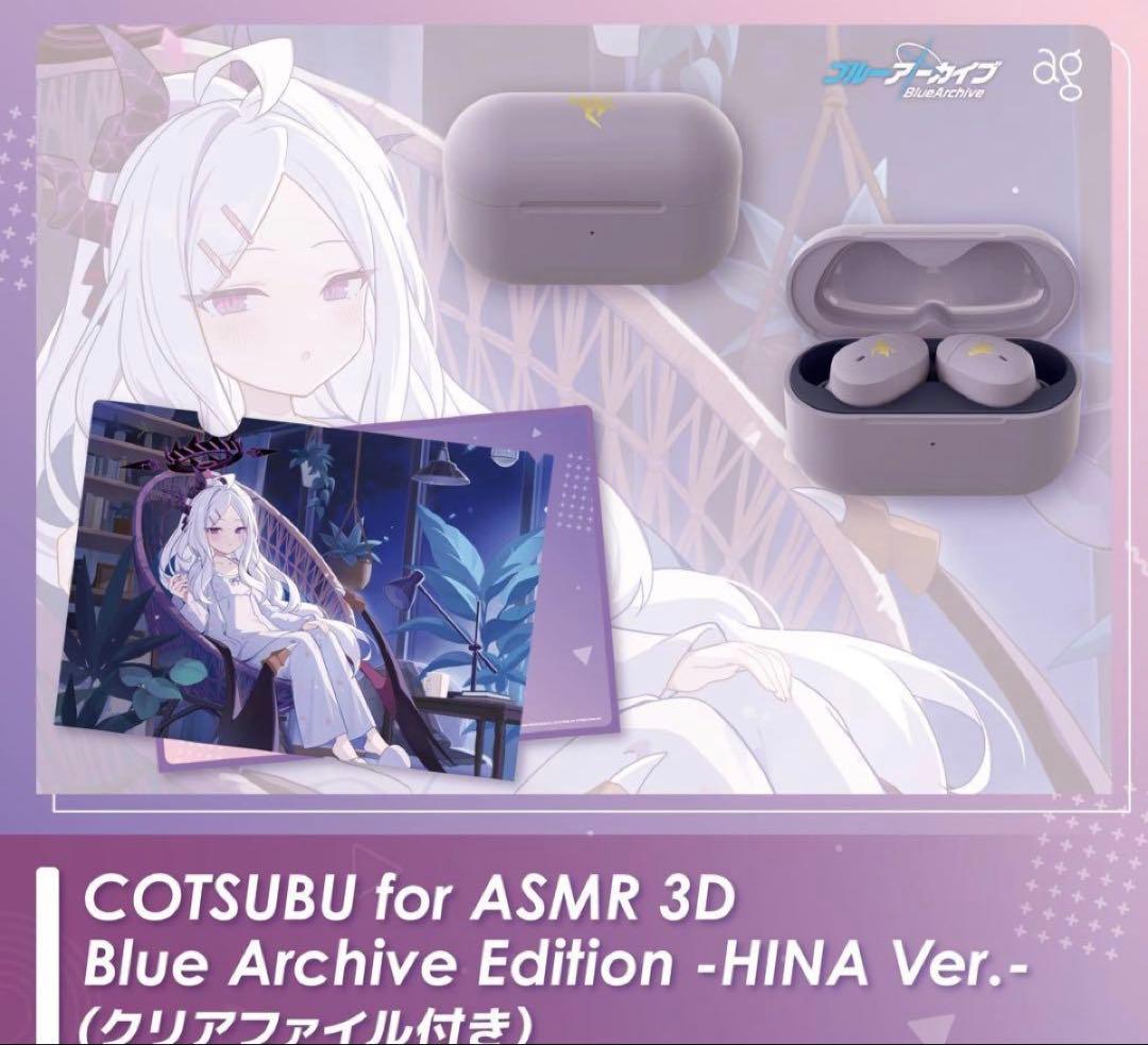 ブルーアーカイブ ヒナ イヤホン クリアファイル付き - メルカリ