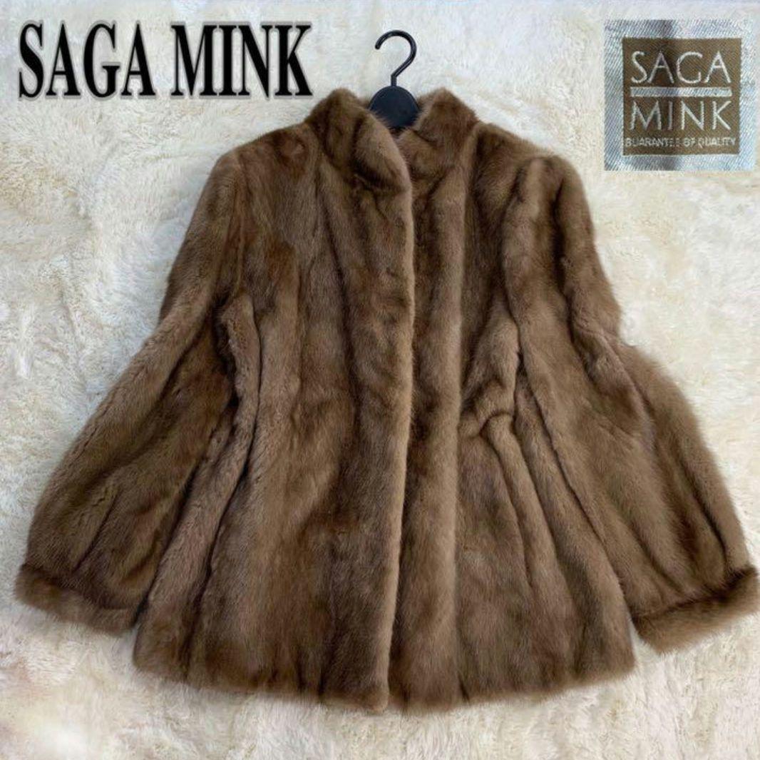 美品 サガミンク 高級 毛皮 ミンクコート サイズ15 - メルカリ