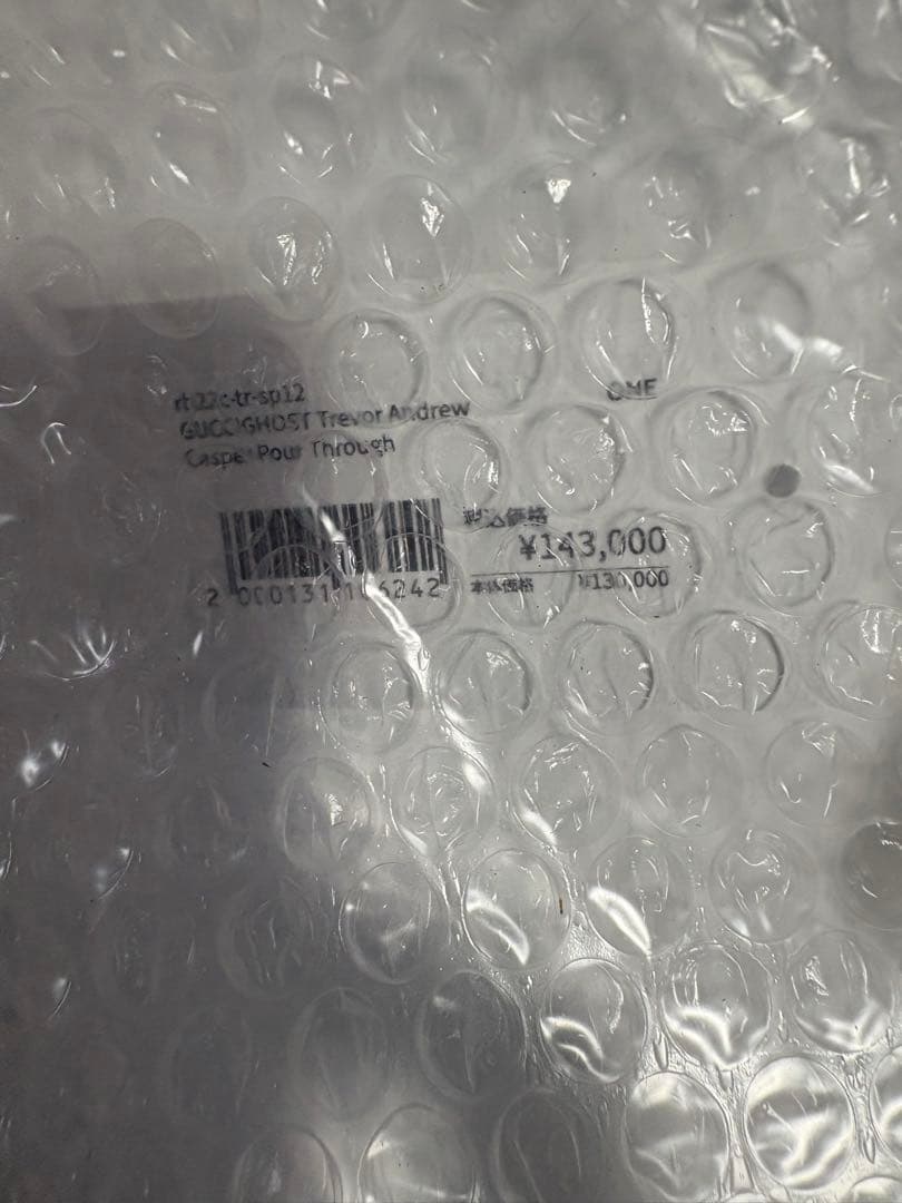 GR8 GUCCI ghost 版画 ポスター 二枚セット - メルカリ