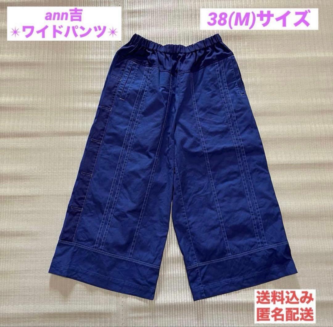 センソユニコ あん吉 ワイドパンツ Mサイズ ネイビー - メルカリ