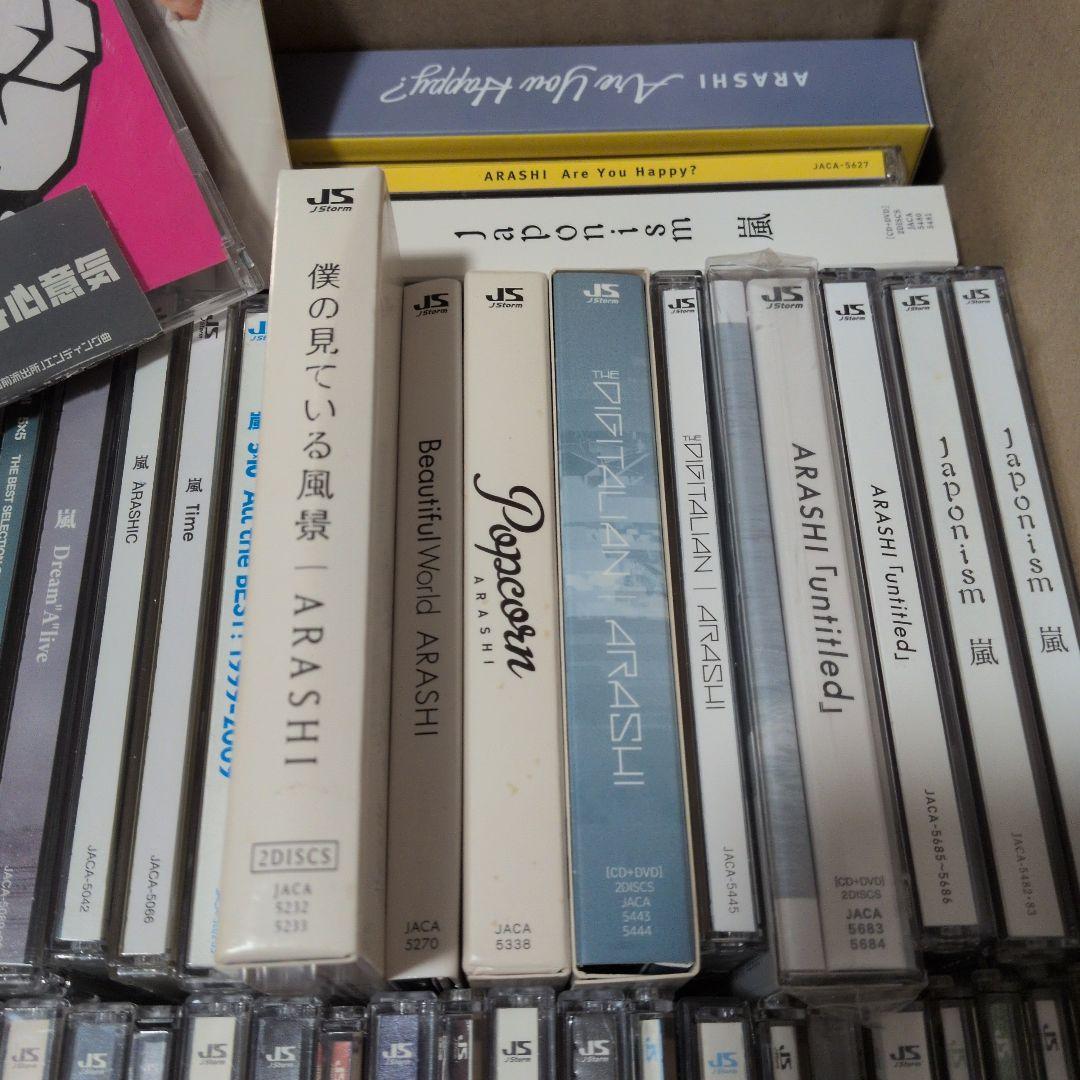 嵐 CD 127枚 まとめ売りの通販はau PAY マーケット - 輸入雑貨のネット