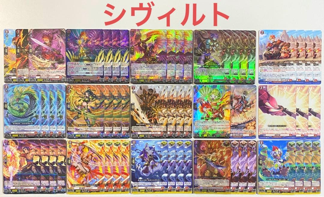 ヴァンガード シヴィルト デッキ 54枚 - メルカリ