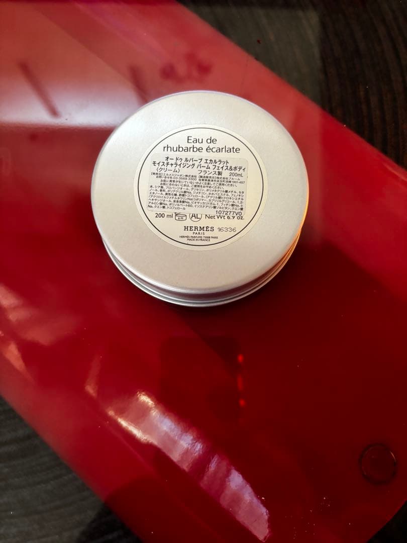 HERMES オードゥ ルバーブ エルカラット モイスチャライジングバーム