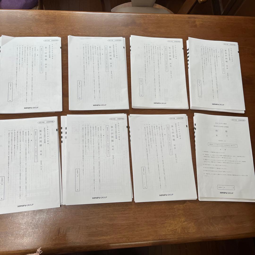 2024 高校入試直前特訓 愛知県 入試模擬問題 5教科すべての冊子 ＋