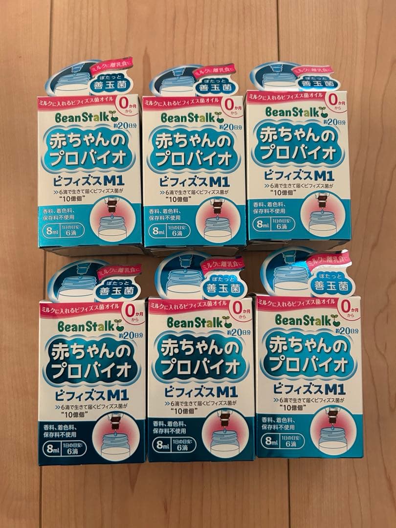 【新品】ビーンスターク　赤ちゃんのプロバイオ　ビフィズスM1 8ml 6個セット 赤ちゃんのプロバイオ ビフィズスM1 | 雪印ビーンスターク㈱-すこやか