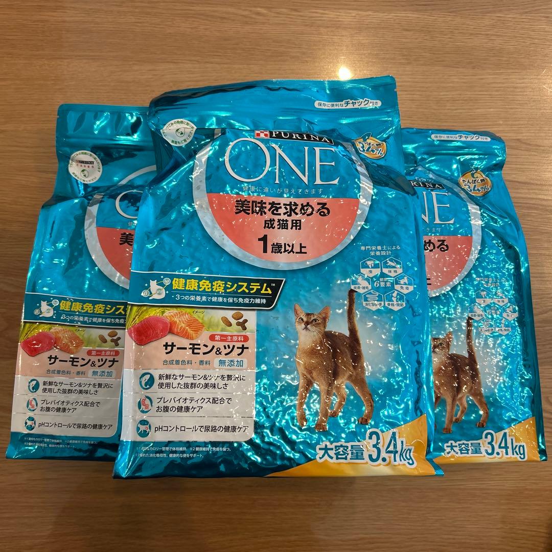 Purina ONE サーモン 3.4kg 3袋セット