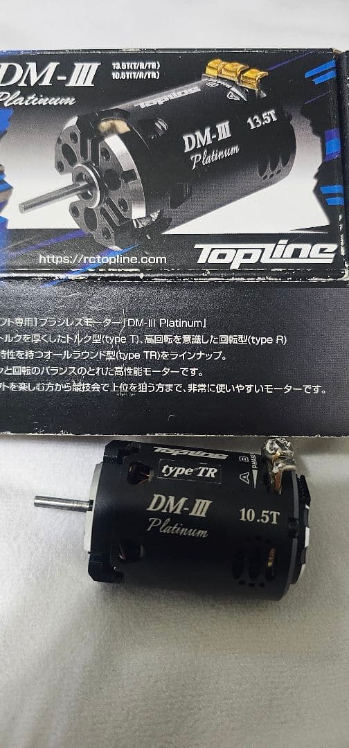 トップライン　ドリフト専用ブラシレスモーターDM-Ⅲ Platinum10.5T Amazon.co.jp: 【TOPLINE】ドリフト専用ブラシレスモーター DM-Ⅲ