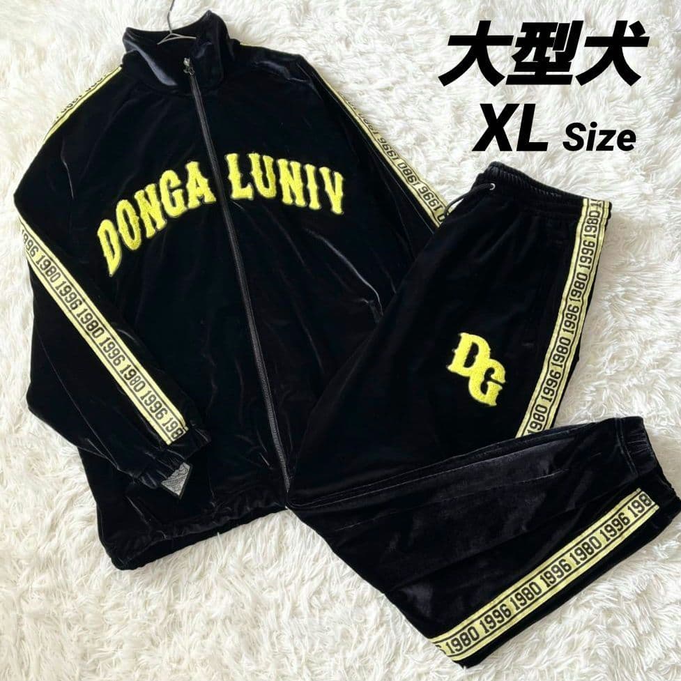 大型犬☆ガルフィー×ドン・キホーテ ドンガルフィー ベロアジャージ