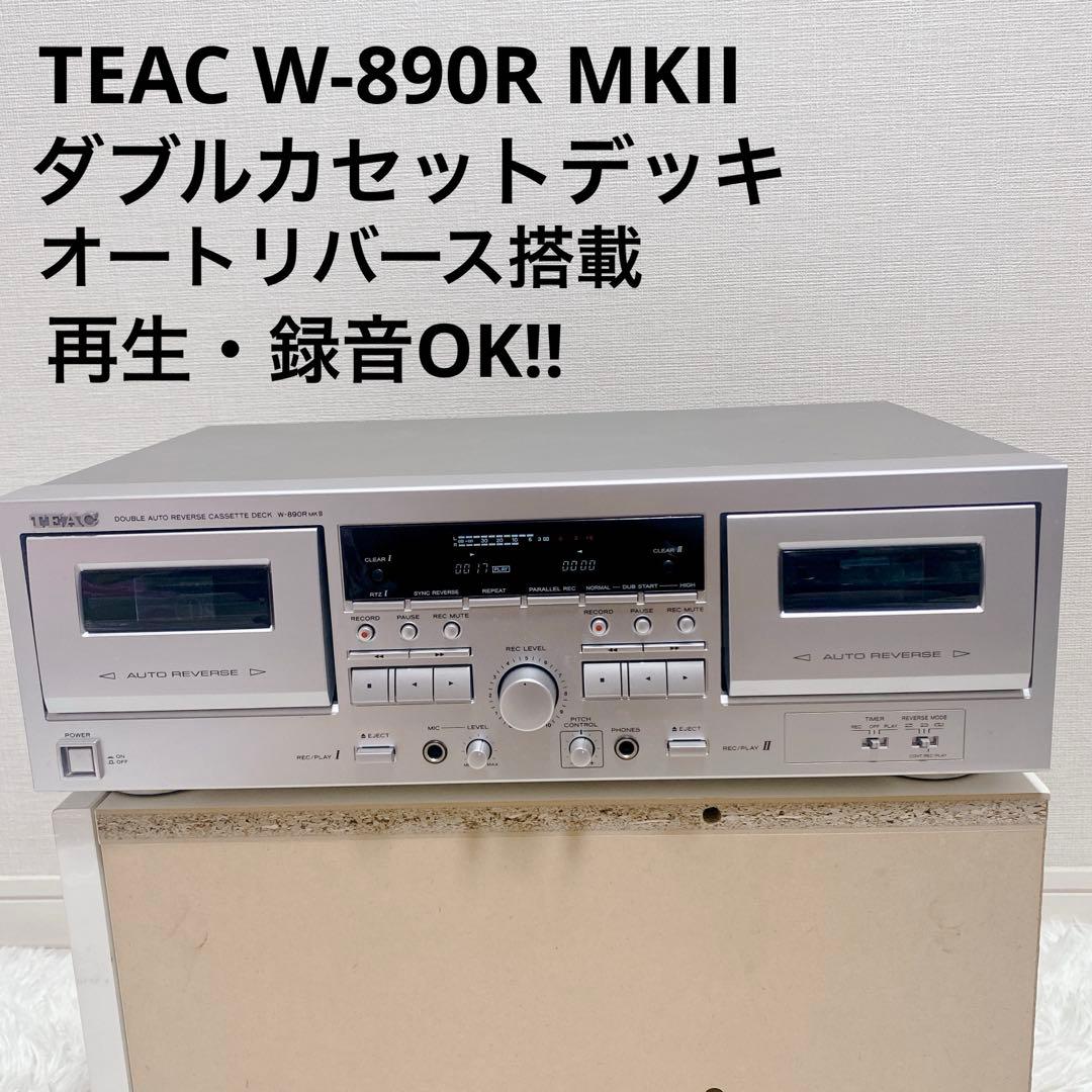 TEAC W‑890R MKII ダブルカセットデッキ オートリバース搭載 W-890RMKII | 製品トップ | TEAC - プレミアムオーディオ