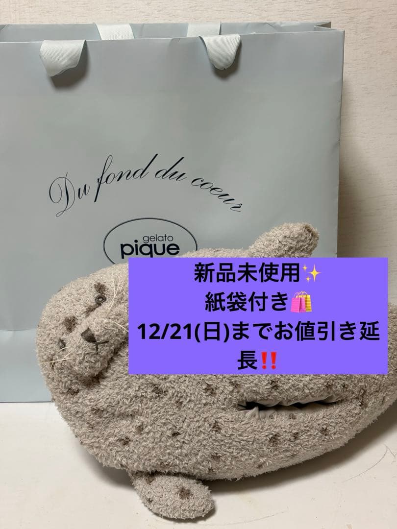 ジェラートピケ 旭山動物園コラボ アザラシ ティッシュケース 紙袋付き タグ付き ジェラートピケ 旭山動物園コラボ アザラシ ティッシュケース 紙袋付き