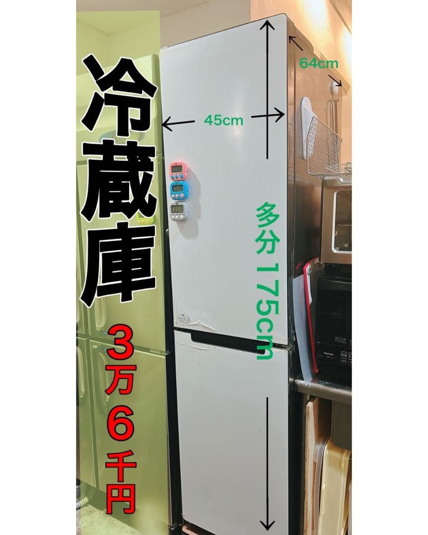 ホワイト冷蔵庫 IWBLP70003B 175cm - メルカリ