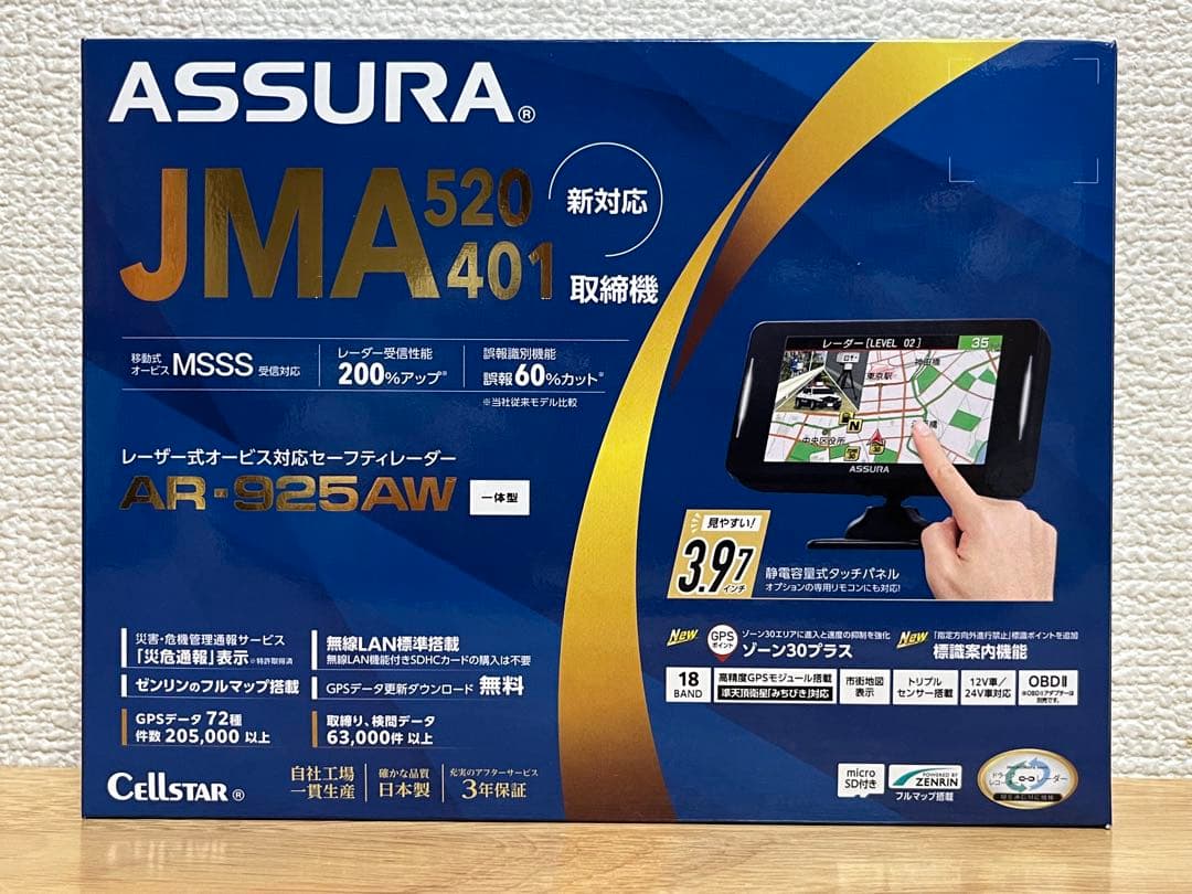 セルスター探知機　 AR-925AW Amazon.co.jp: 【セルスター】 レーザー式オービス対応セーフティ