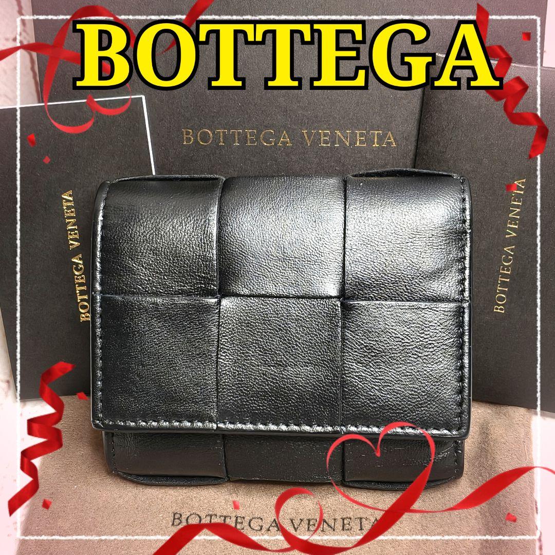 【極美品】ボッテガヴェネタ 三つ折財布 マキシイントレ カセット IC搭載／黒A BOTTEGA VENETA（ボッテガ・ヴェネタ） 3つ折り財布 マキシイントレ