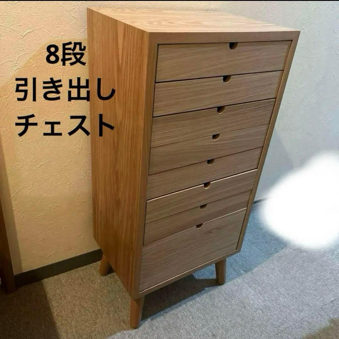 チェスト 収納 ナチュラル 木製 中古品