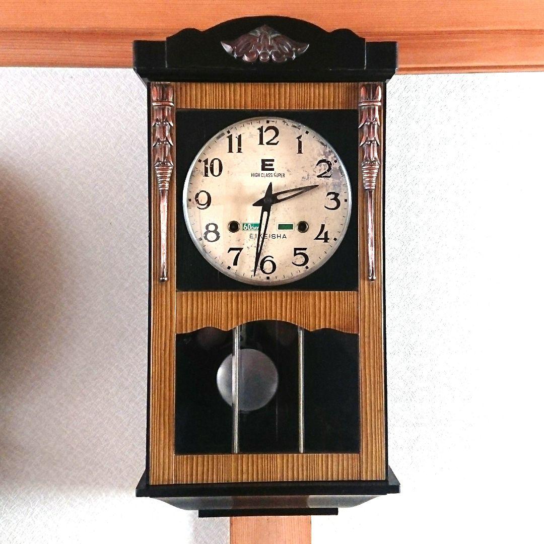 整備済み・完動品〉栄計舎 60日巻長期持続 ゼンマイ振り子時計