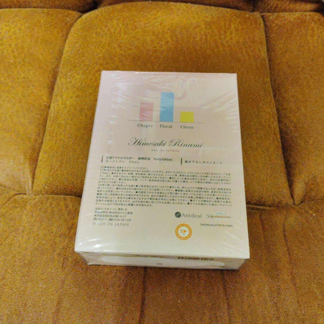 【新品未開封】姫崎莉波　PARTY EDITION　オードトワレ　ANIDEAL