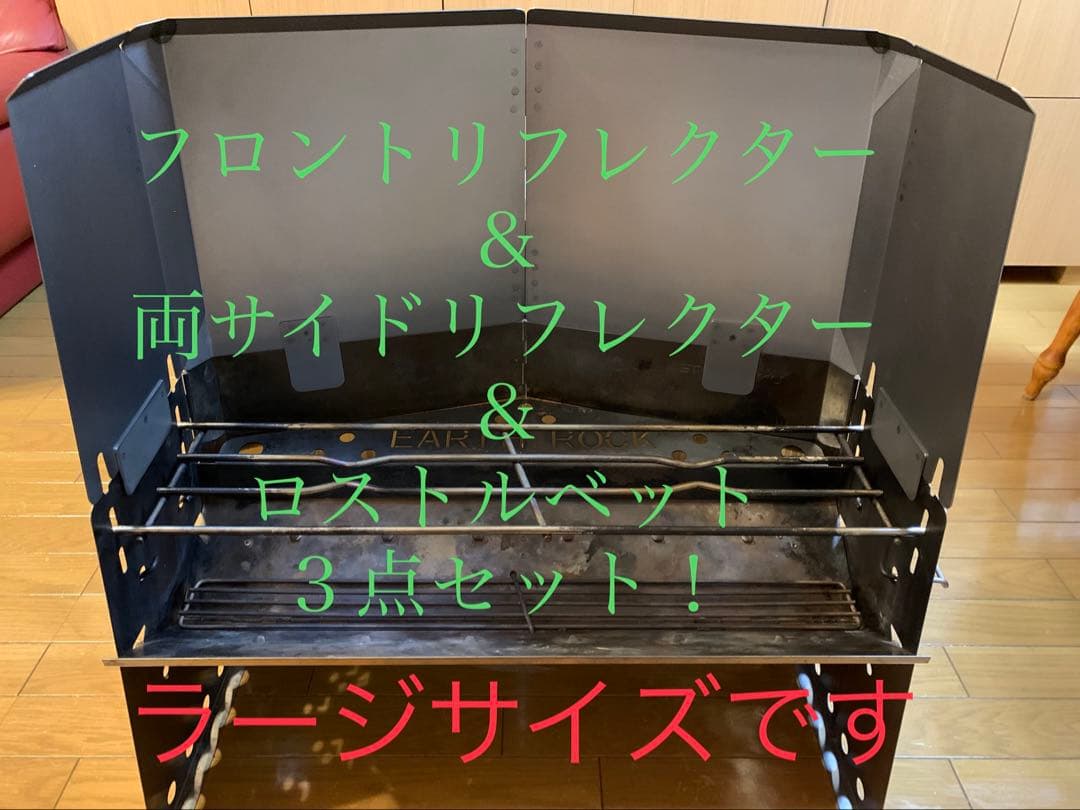 ユニフレーム薪グリルラージをお持ちの方必見! （フロント、サイド、ロストル3点） 161214_0247-725x400.jpg