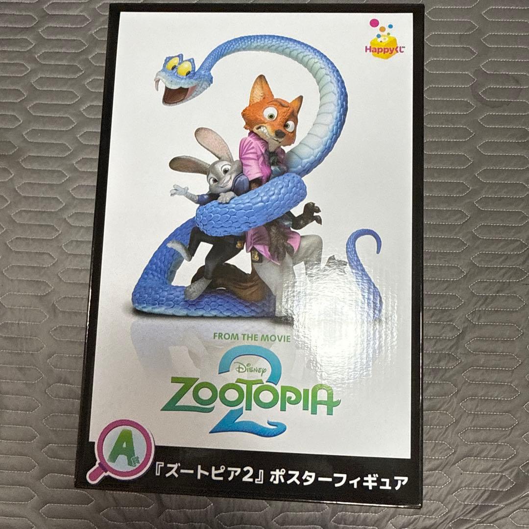 ズートピア2 一番くじ フィギュア - メルカリ