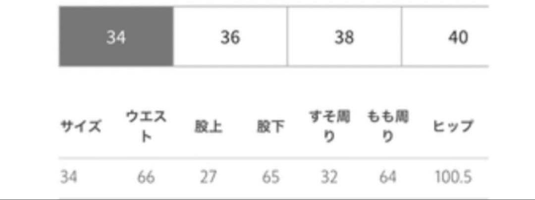 《DRAWER》ウールジョーゼットドロストパンツ　34